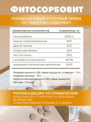 АртЛайф, Фитосорбовит (детокс организма), таблетки, 60 шт.