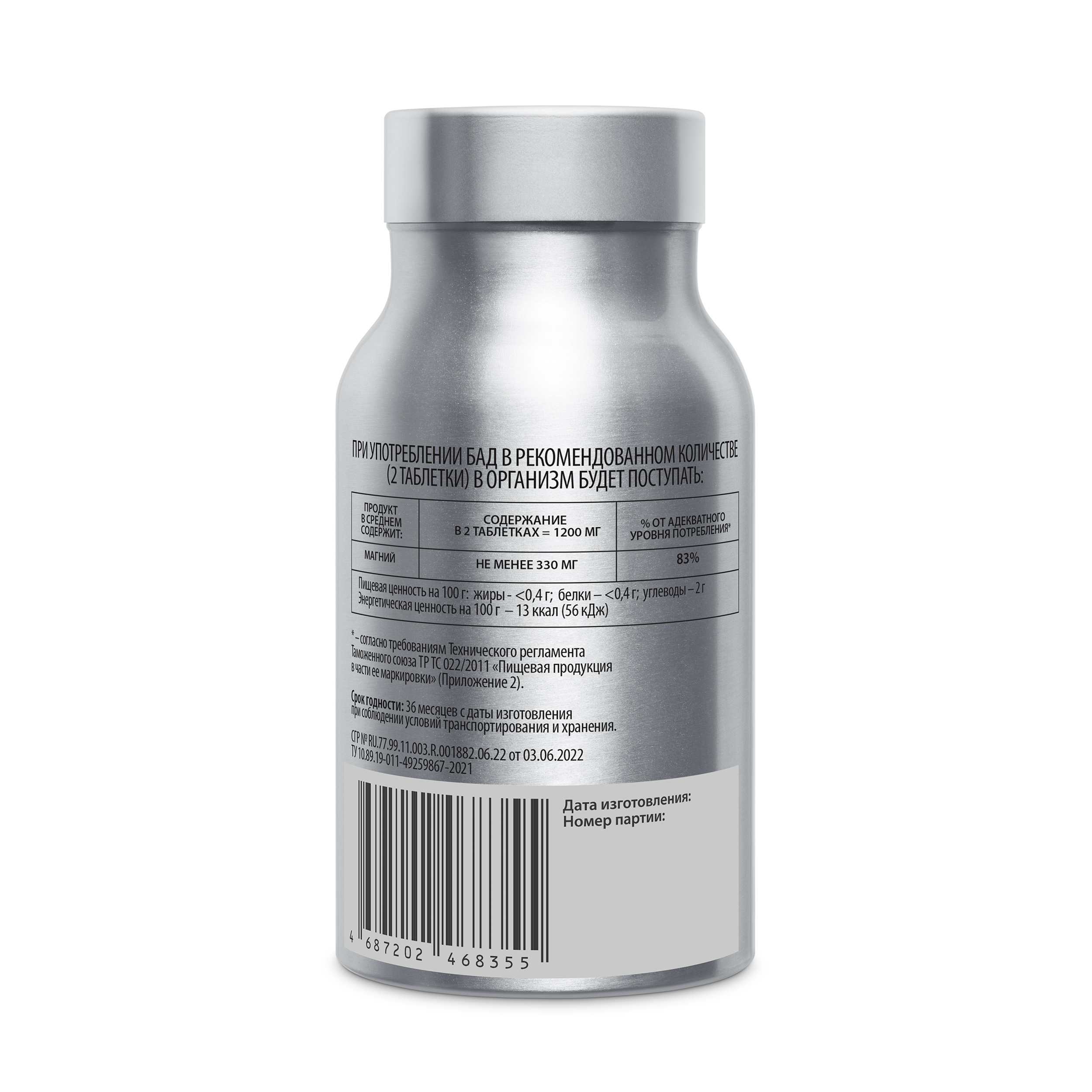 WellMe, Magnesium Effect, Магний (для здоровья нервной системы), таблетки, 120 шт.