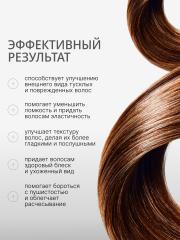 Lenjee, Масло для ухода за волосами