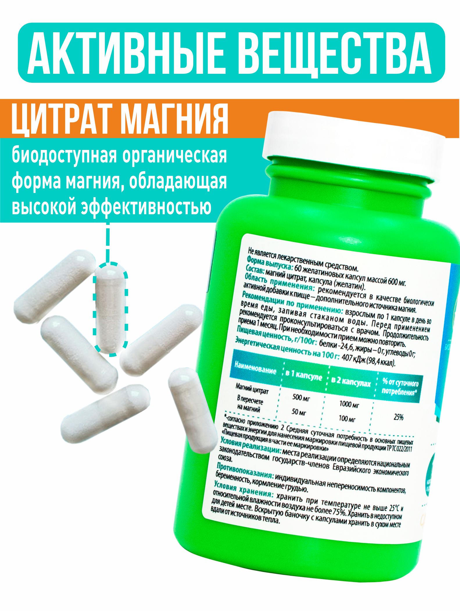 Алтай Простые решения, Магний (цитрат), капсулы, 60 шт.