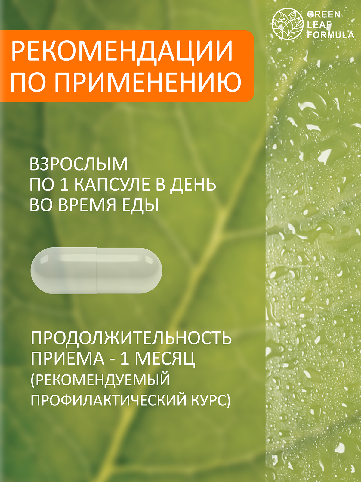 Green Leaf Formula, Биокремний (для кожи, волос и ногтей), капсулы, 30 шт.