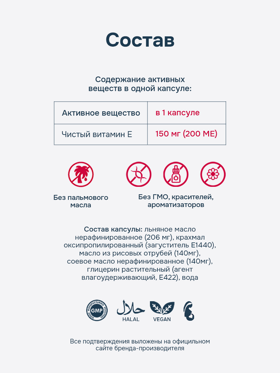 HayatPrimeOil, Витамин Е (токоферолы + токотриенолы), капсулы, 60 шт.
