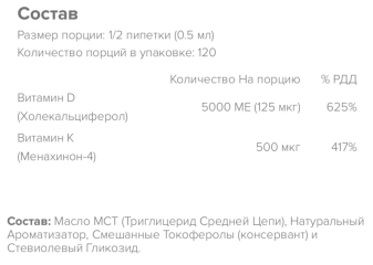 Maxler, Витамин D3+K2, жидкость, 60 мл