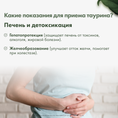 RestartBio, Таурин, капсулы, 120 шт.