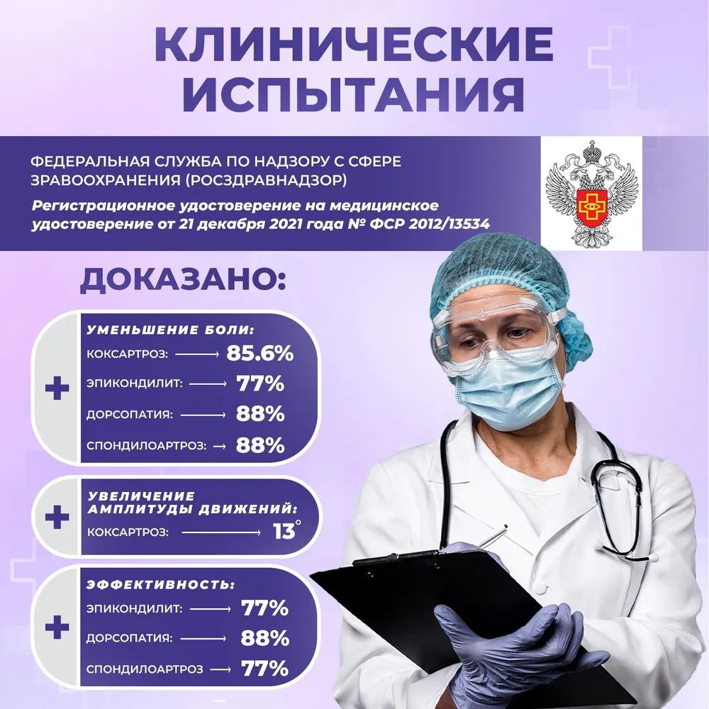 Selfdocs, Аврора аппарат косметологический ультразвуковой и фототерапии, для суставов, спины, сердца, сосудов