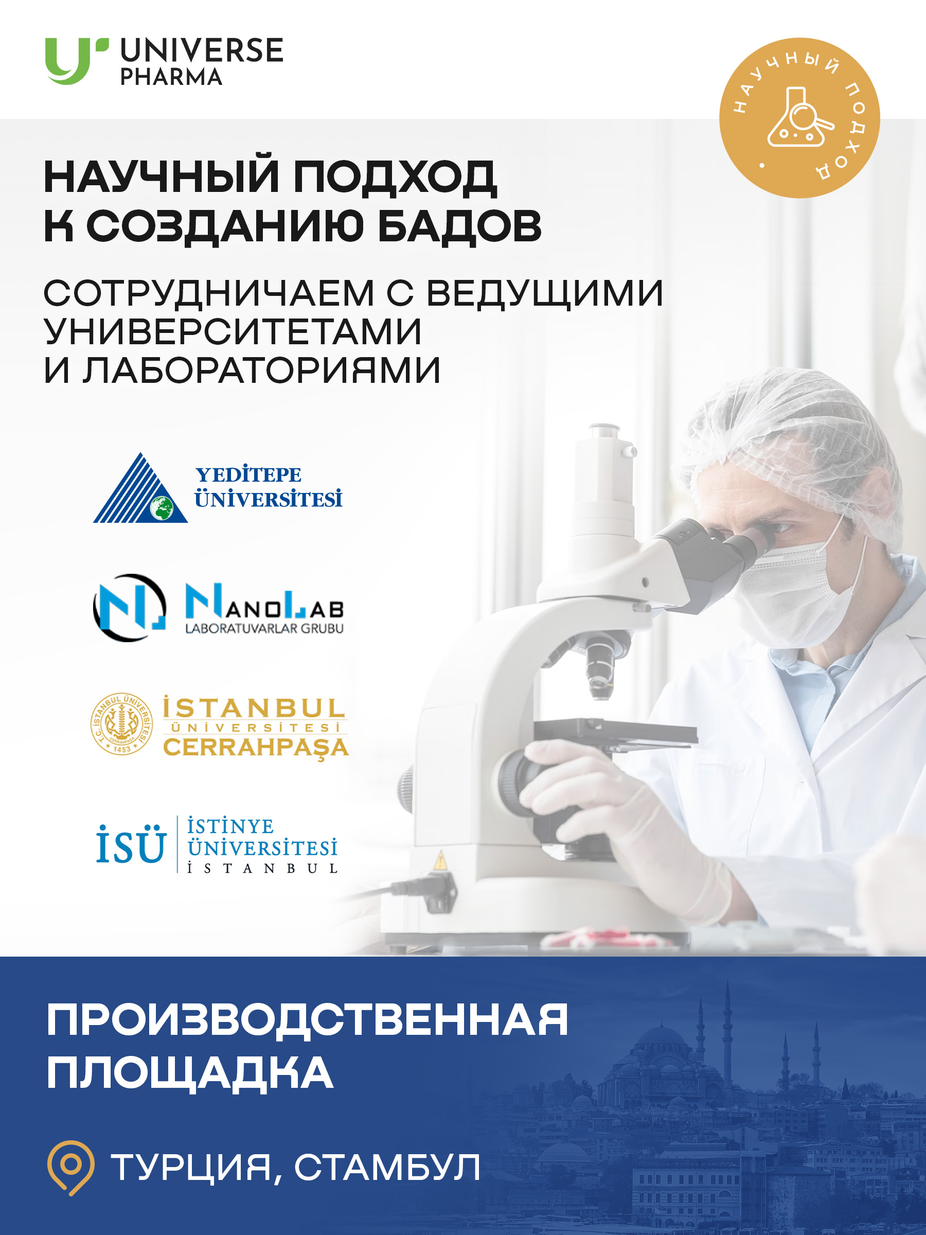 Universe Pharma, ОMEGA-3, капсулы, 60 шт.