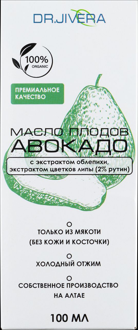DOCTOR JIVERA, Масло плодов авокадо с экстрактом облепихи и экстрактом цветков липы, жидкость, 100 мл