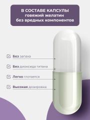 ENBIO, GABA (Гамма-аминомасляная кислота), для глубокого сна без тревоги, капсулы, 60 шт.