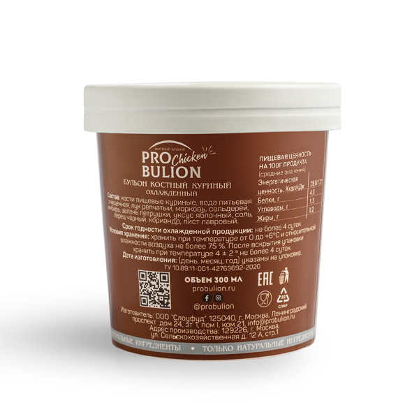 PRO BULION, Костный бульон куриный, 300 мл