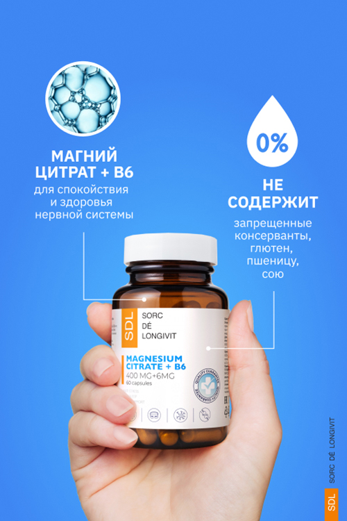 SDL, Магний (цитрат) + витамин В6, капсулы, 60 шт.