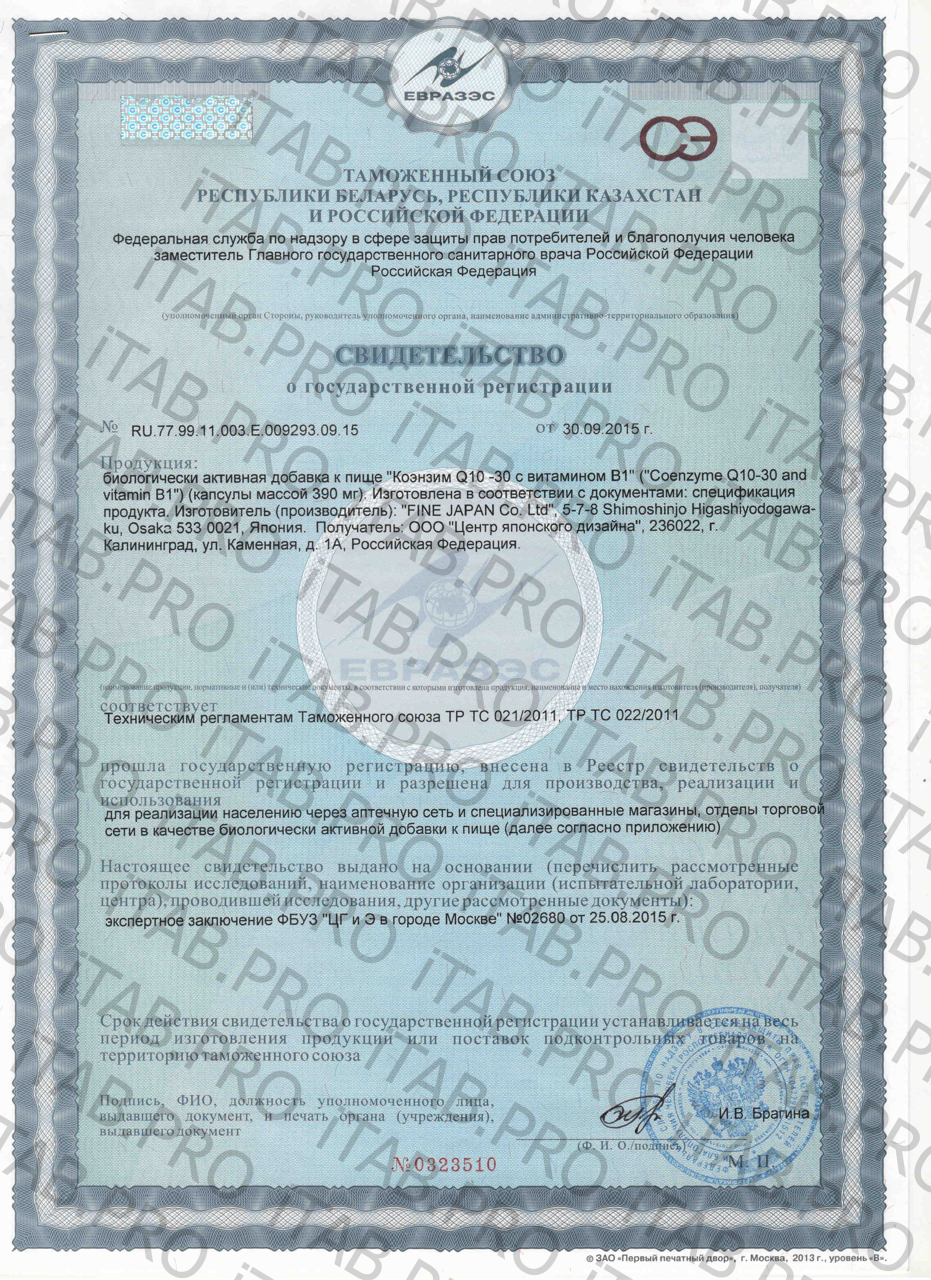 FINE, Коэнзим Q10 (убихинон), капсулы, 60 шт.