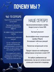 Звено жизни, Коллоидное серебро, жидкость, 500 мл