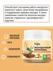 Yappi, Завтрак для микробиоты (желудочный комплекс), порошок, 200 г