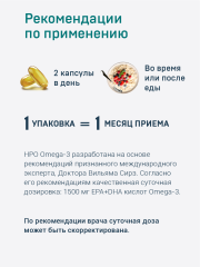HayatPrimeOil, Омега 3, капсулы (халяль), 60 шт.