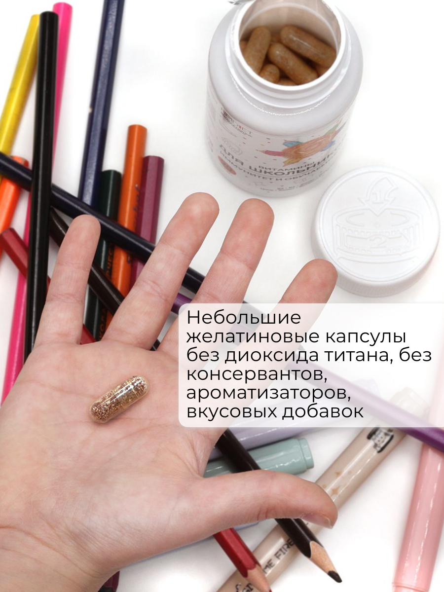 NMDIET, Витамины для школьников, капсулы, 90 шт.