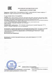 Yappi, Масло какао, 200 г