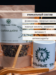 Правильные травы, Чай Сайган-Дайля, 50 г