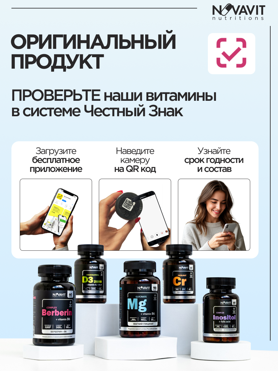 NOVAVIT nutritions, Цинк + Селен + витамин C, капсулы, 90 шт.