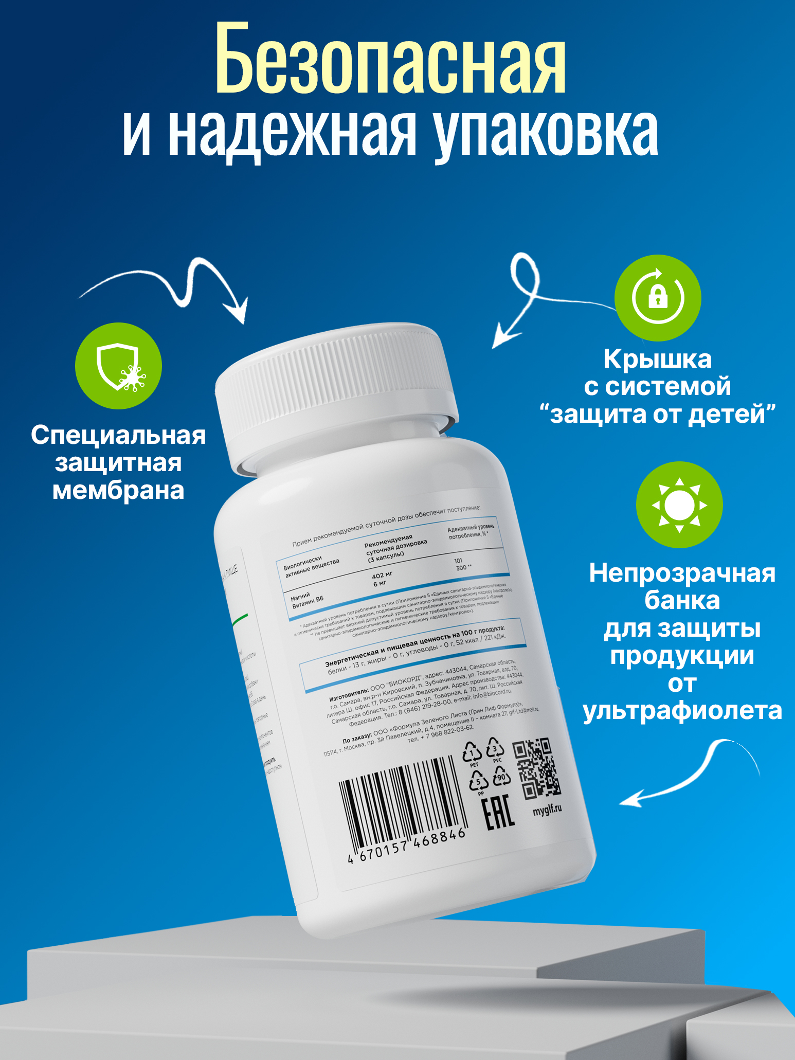 Green Leaf Formula, Магний хелат + витамин В6, капсулы, 120 шт.