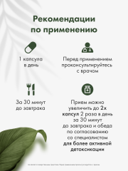 Restartbio, Здоровая Печень, капсулы, 120 шт.