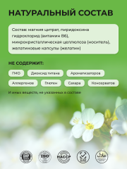 ENBIO, Магний (цитрат) + В6, улучшение работы нервной системы, капсулы, 90 шт.