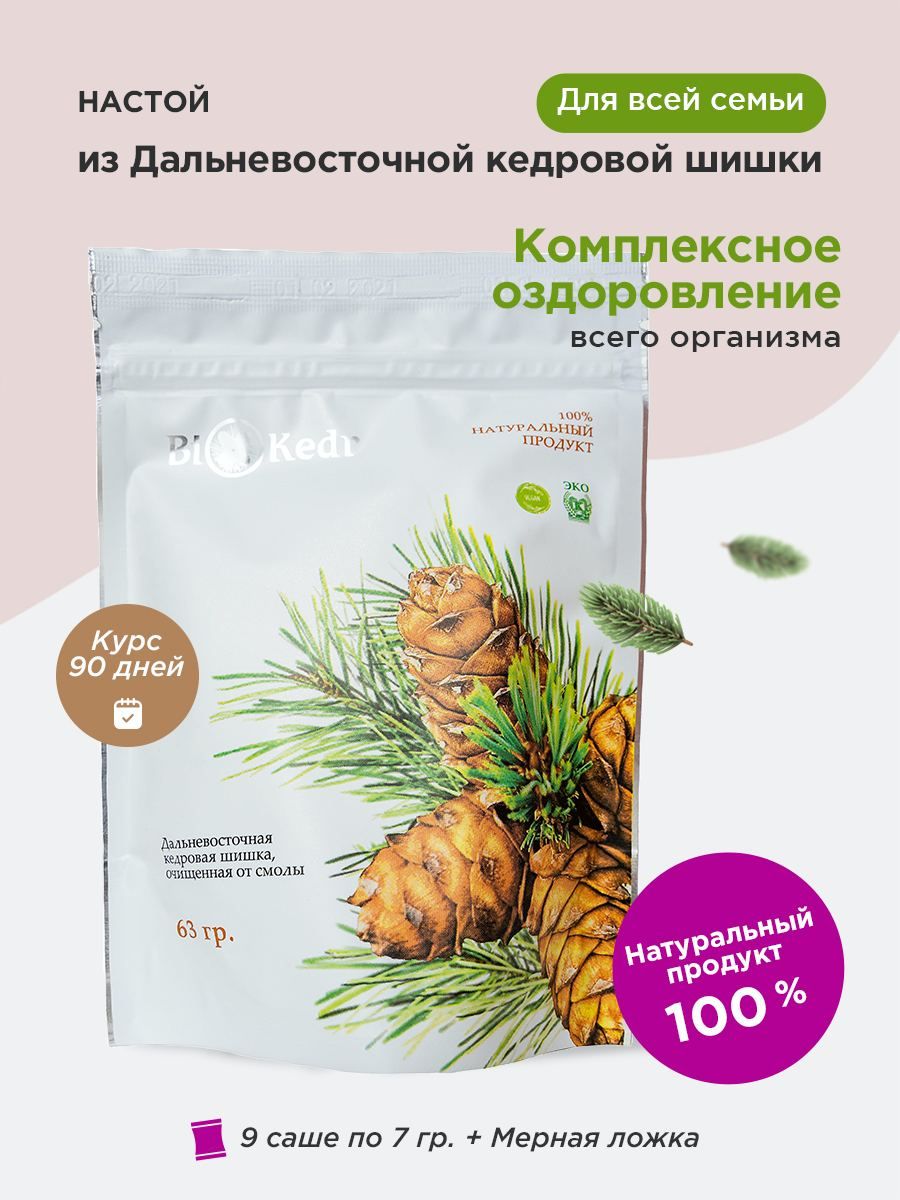 BIOKEDR, Напиток сухой натуральный из дальневосточной кедровой шишки, очищенной от смолы, курс 90 дней, жидкость, 9х7 г