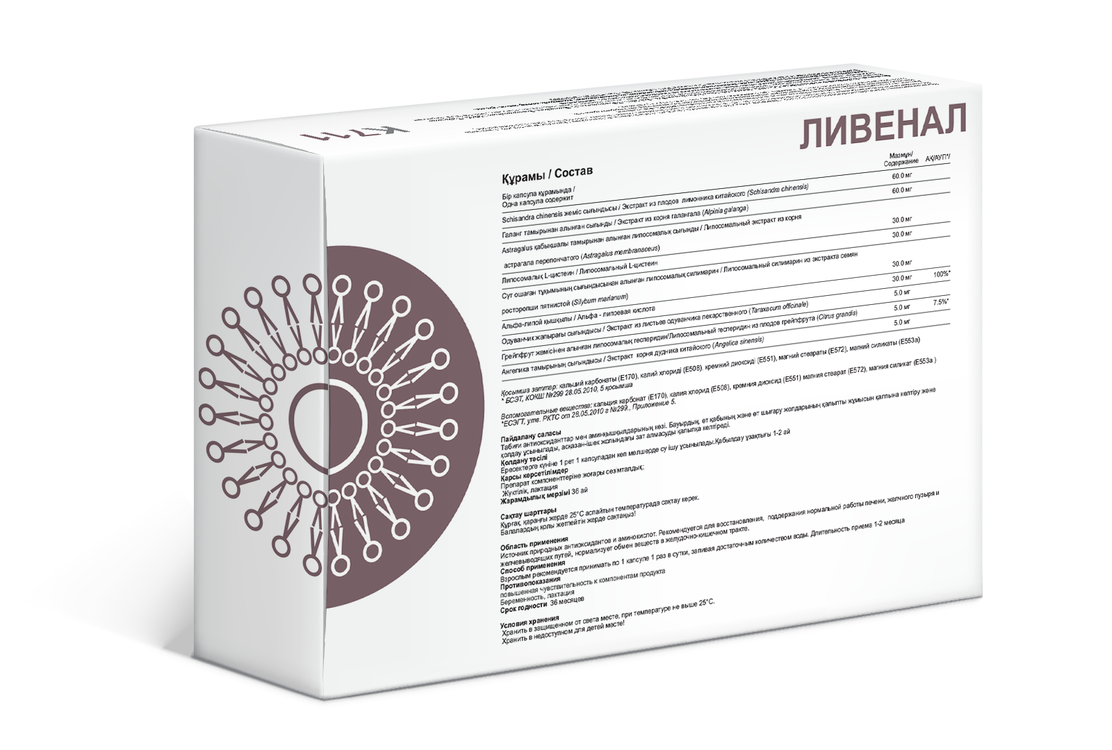 Supreme Pharmatech, Комплекс K711 «Ливенал», капсулы, 30 шт.
