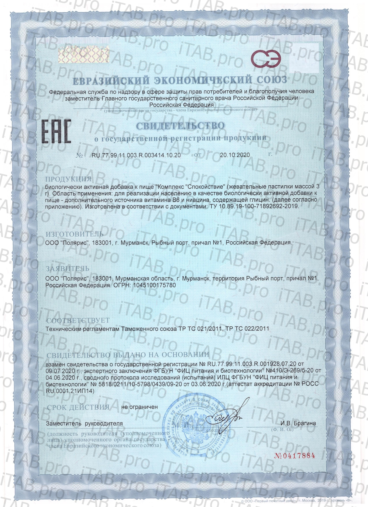 EMcode, Комплекс для детей «Спокойствие», жевательные пастилки, 30 шт.