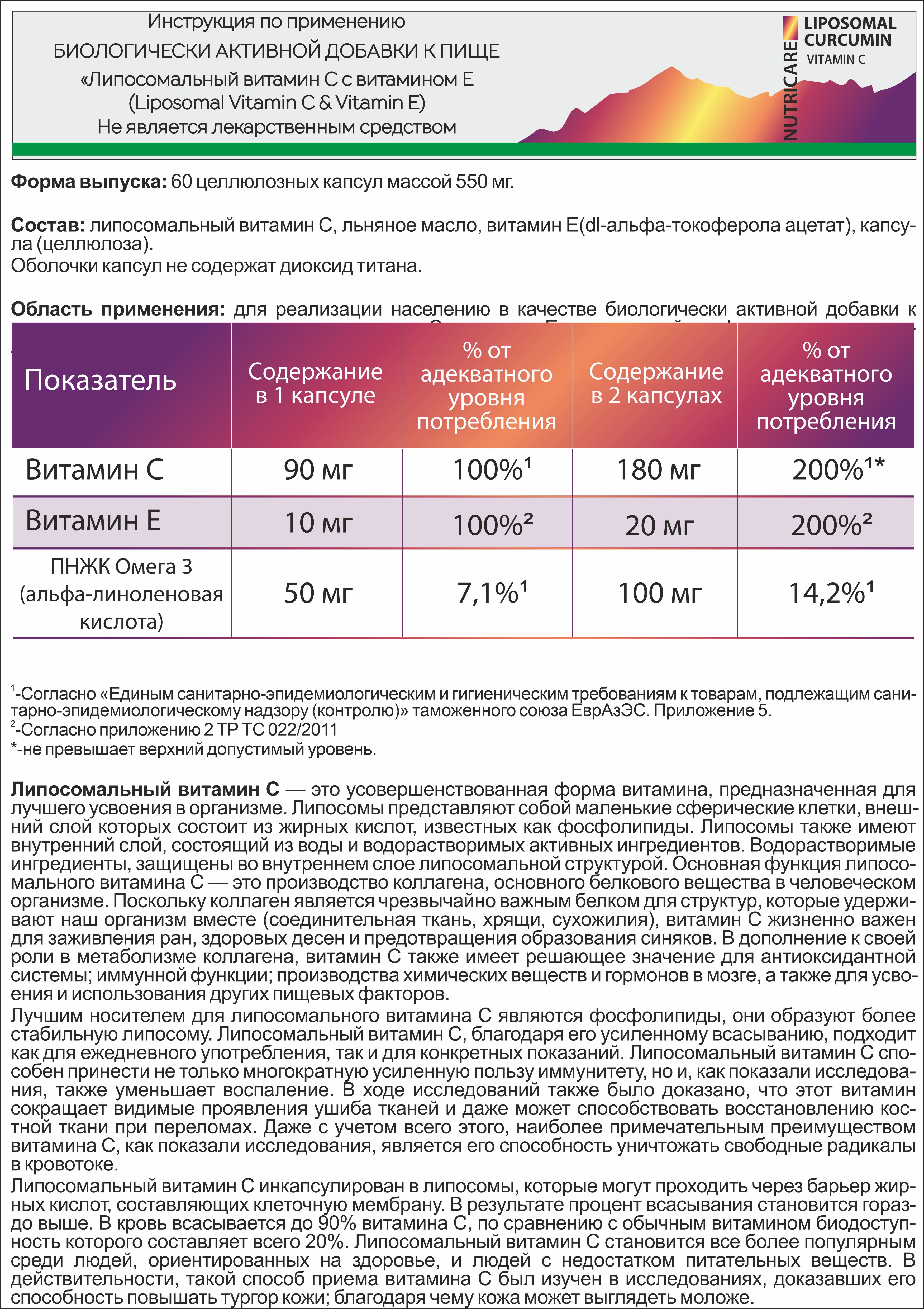 Алтай Простые решения, Липосомальный витамин C с витамином E, капсулы, 60 шт.
