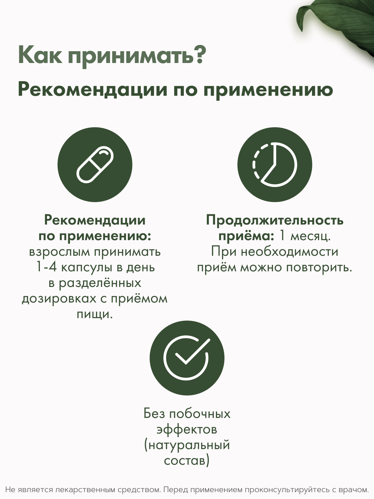 RestartBio, Магний (бисглицинат), капсулы, 120 шт.