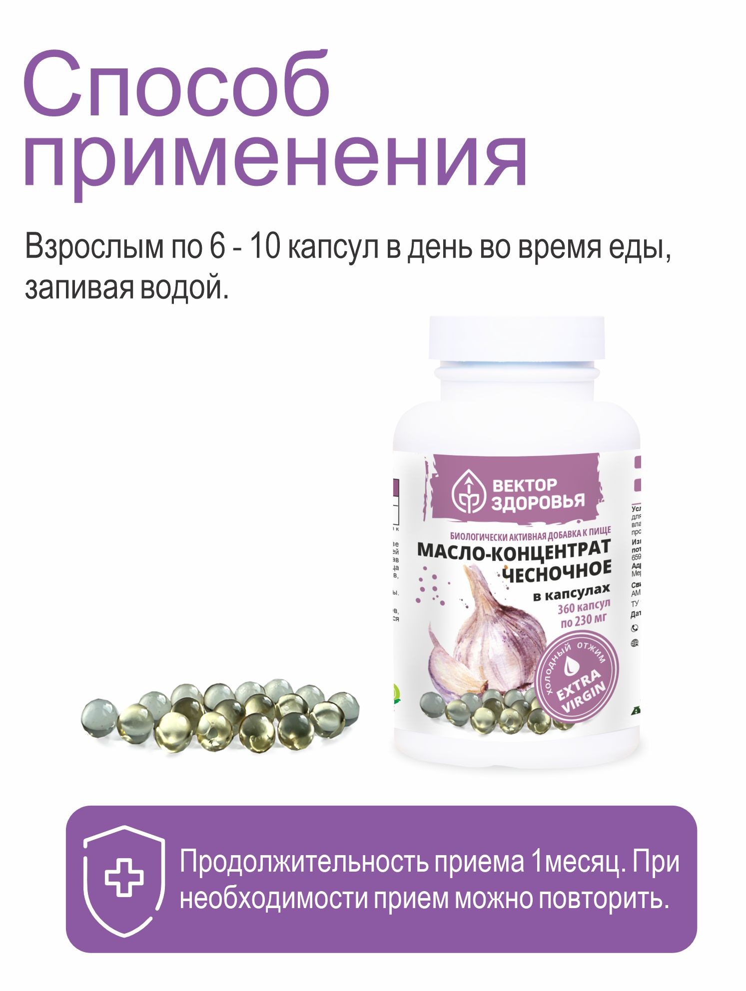 Алтай Простые решения, Масло чесночное, капсулы, 360 шт.