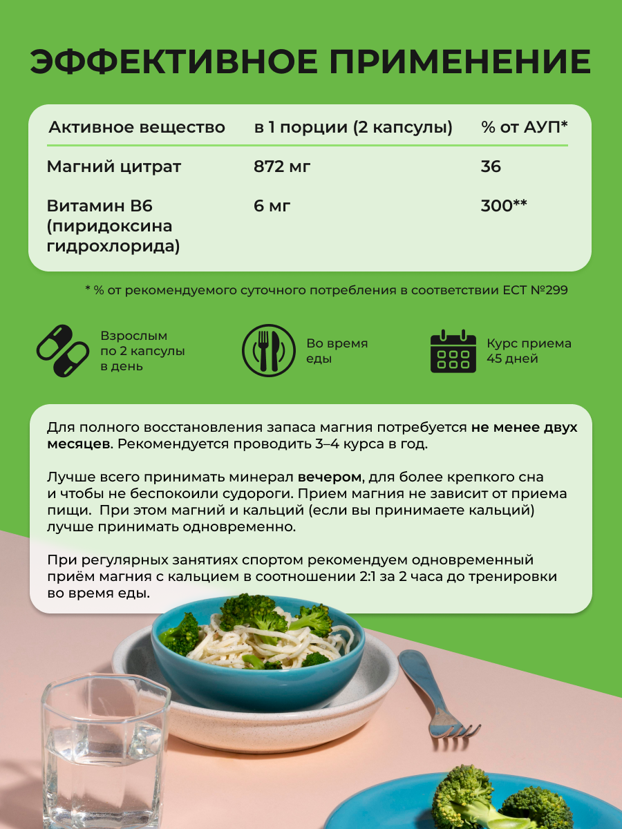 ENBIO, Магний (цитрат) + В6, улучшение работы нервной системы, капсулы, 90 шт.