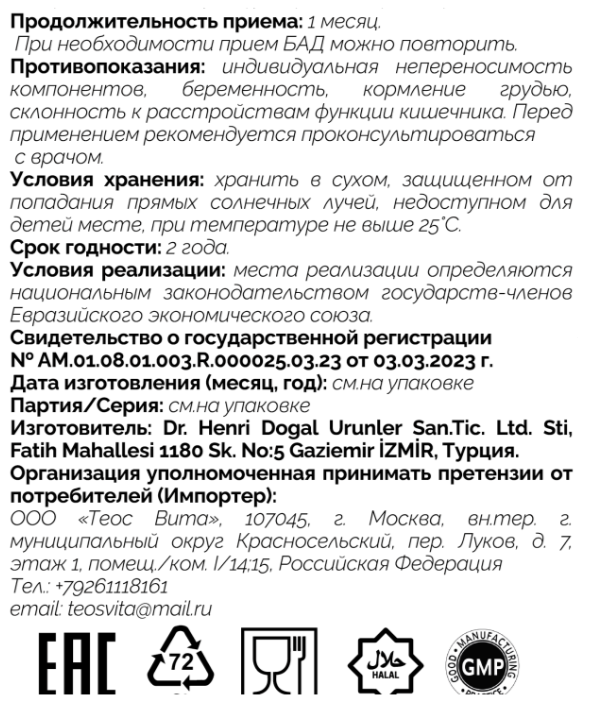 Dr.Henri, Norix (для здоровья нервной системы), жидкость, 150 мл