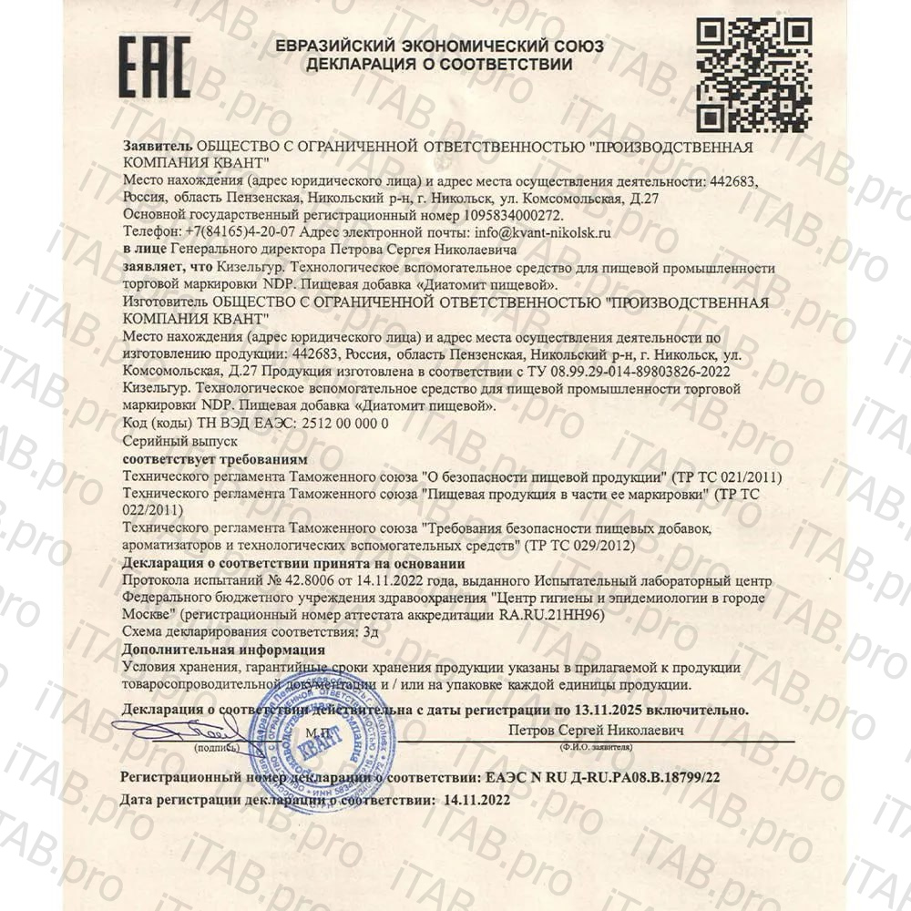 Prodex, BIONORMULA «Диатомит пищевой», порошок, 300 г