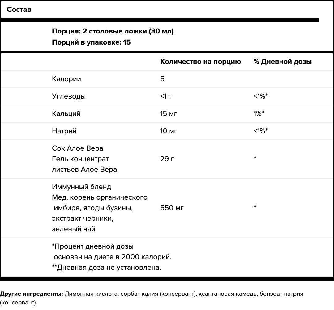 Maxler, Алоэ Вера Комплекс, жидкость, 450 мл