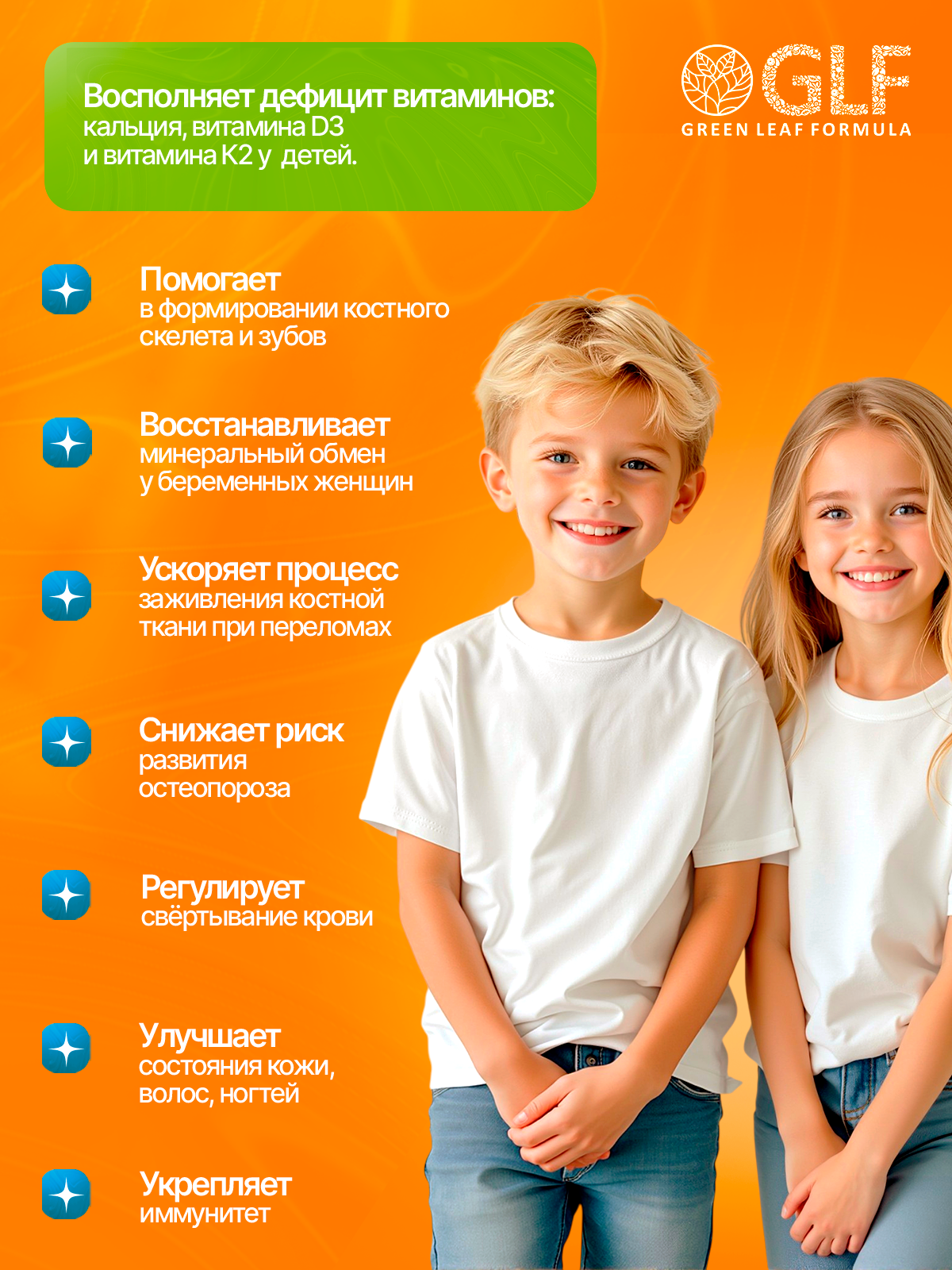 Green Leaf Formula, Кальций D3 + витамин К2 (для костей и суставов), таблетки, 60 шт.