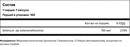 Maxler, Селен, капсулы, 100 шт.