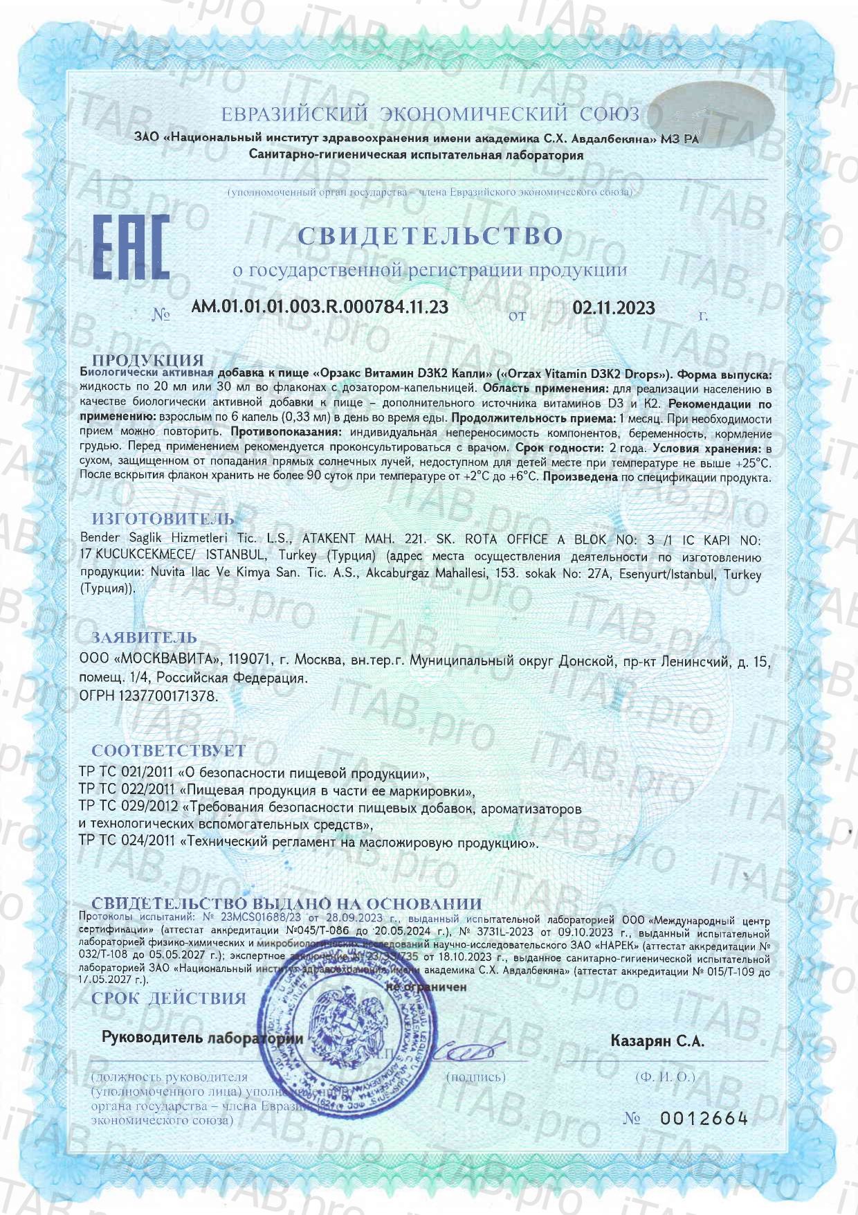 ORZAX, Витамин D3 (5000 МЕ) + К2 (МК-7), жидкость, 30 мл