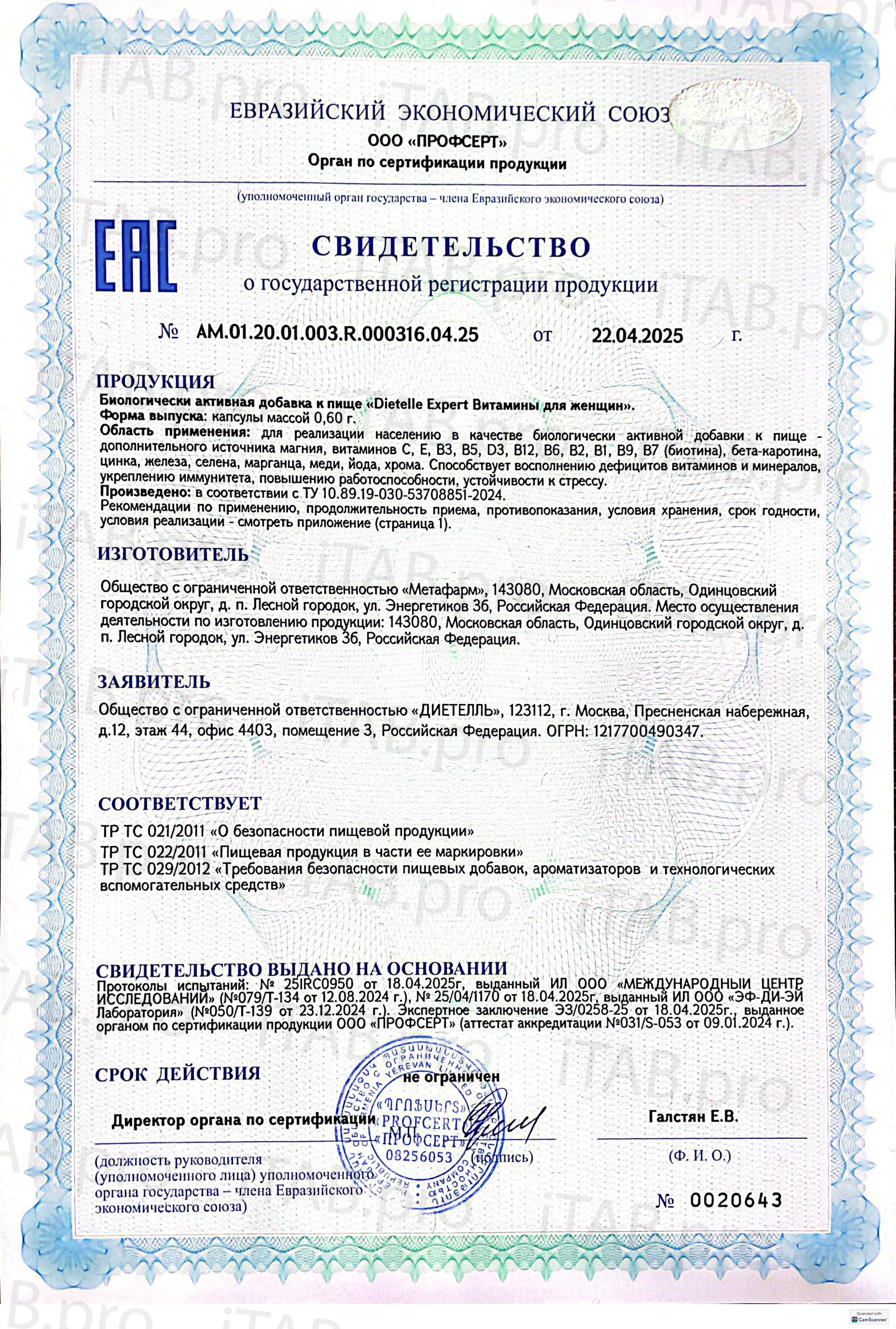 Dietelle Expert, Витамины для женщин, капсулы, 60 шт.