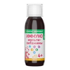 Компас здоровья, Мультивитамины ИММУНО, жидкость, 150 мл