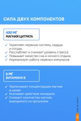 SDL, Магний (цитрат) + витамин В6, капсулы, 60 шт.