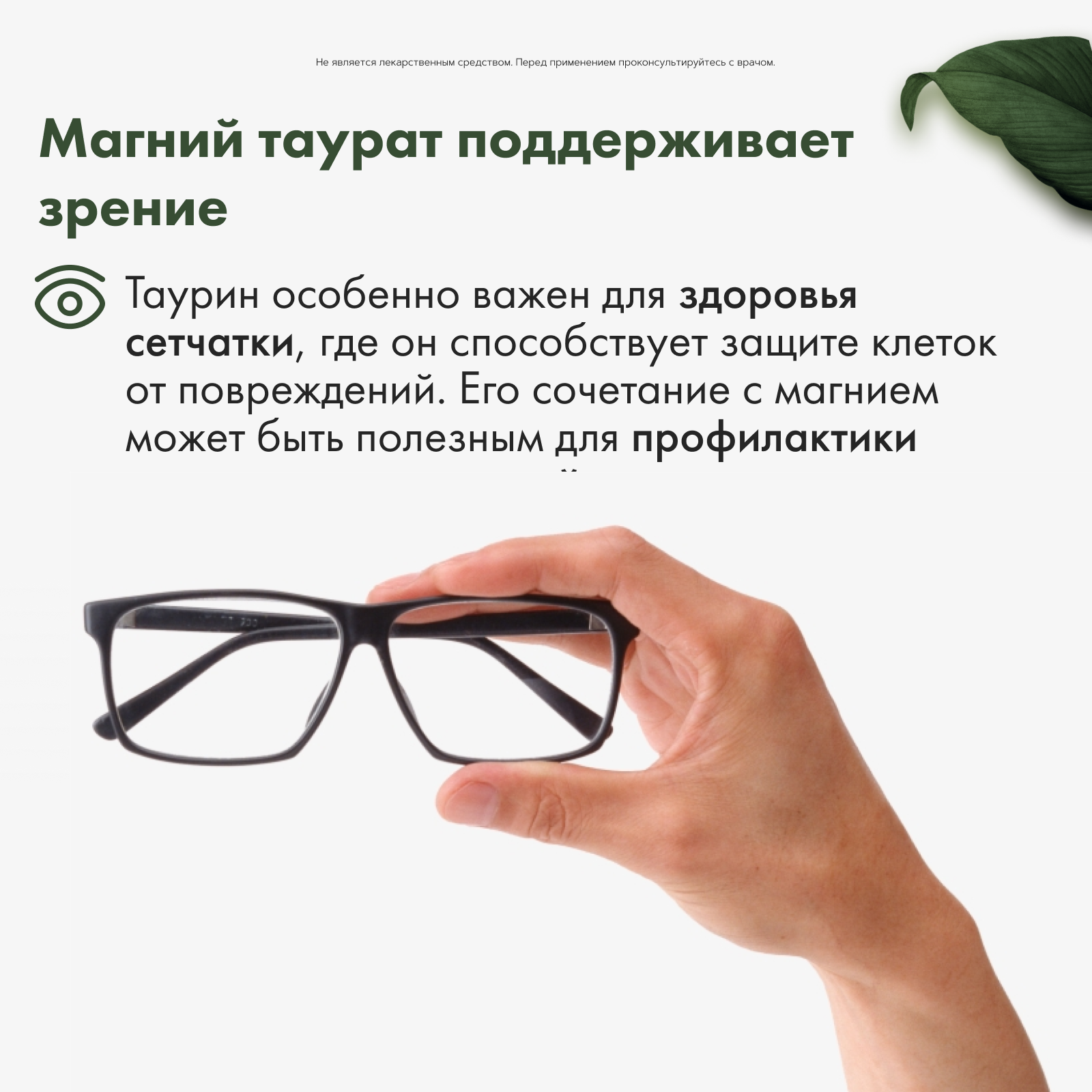 Restartbio, Магний (таурат), капсулы, 240 шт.