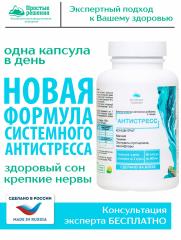 Алтай Простые решения, Антистресс (магний цитрат), капсулы, 60 шт.
