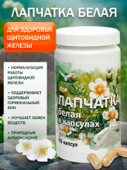 Сила феникса, Лапчатка белая (корень), капсулы, 90 шт.