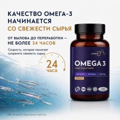 UPTREND, ОМЕГА-3, капсулы, 90 шт.