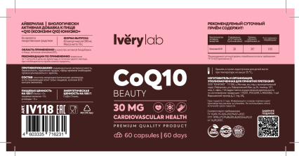 IveryLab, CoQ10, капсулы, 60 шт.