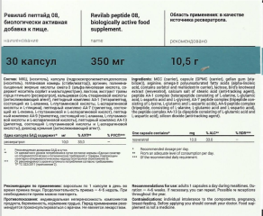 Peptide, Пептидный биорегулятор «Revilab ML 08» (для женского здоровья), капсулы, 30 шт.