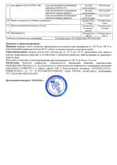 Imbian, Экспресс-тест «Грипп А/В и COVID-19», 1 шт.
