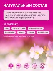 ENBIO, Инозитол (мио-инозитол) + витамин B9, гормональный баланс, капсулы, 60 шт.