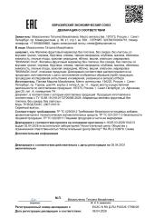 BioMagic food, Мармелад «Спокойствие», 30 шт.